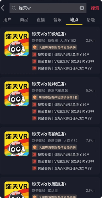 玩家热评 VR加盟 小成本创业