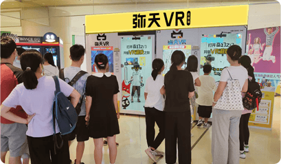 VR体验馆加盟案例2
