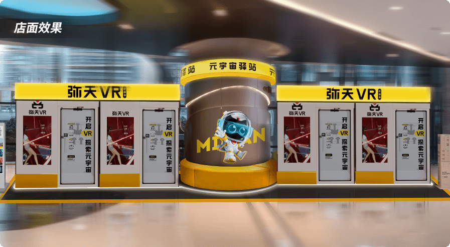 VR游戏设备1