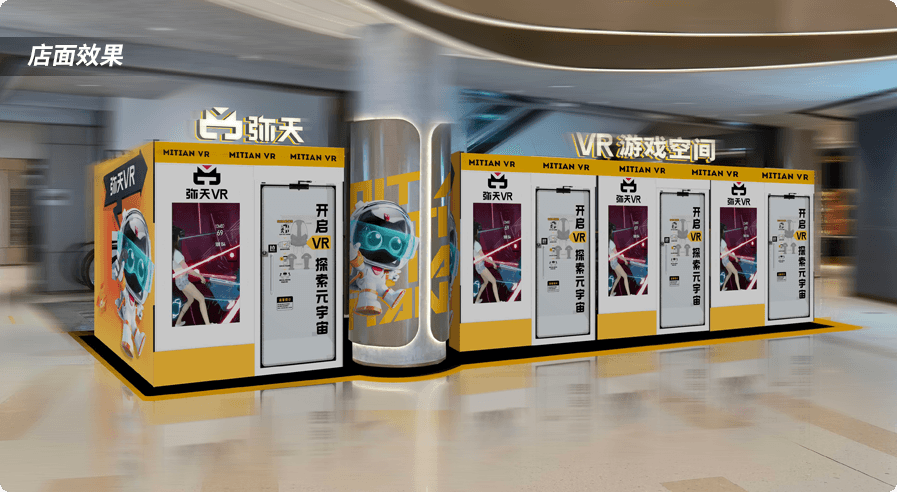 VR游戏设备2