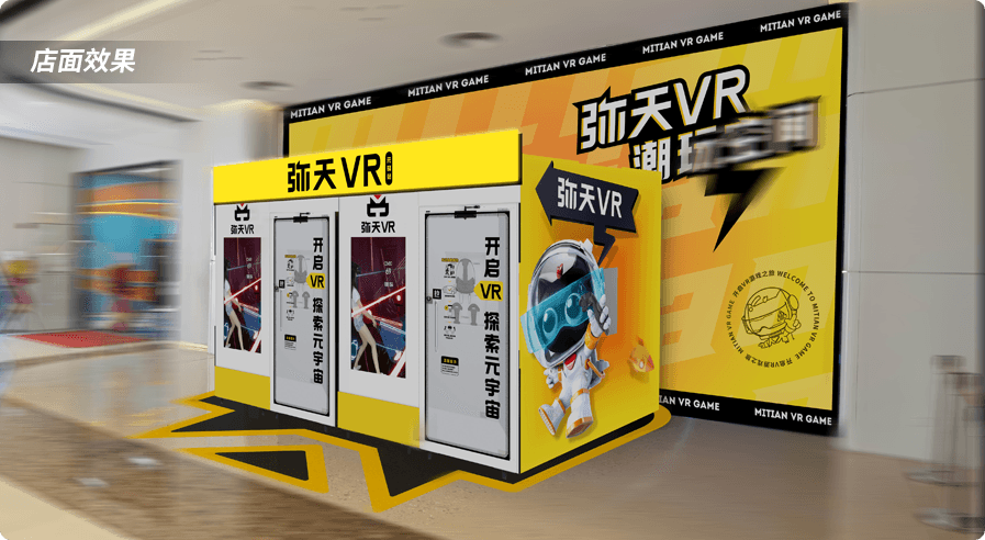 VR游戏设备3