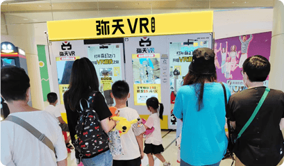 扬名广场VR游戏设备