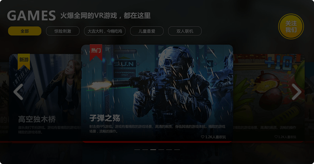VR加盟 虚拟现实体验馆
