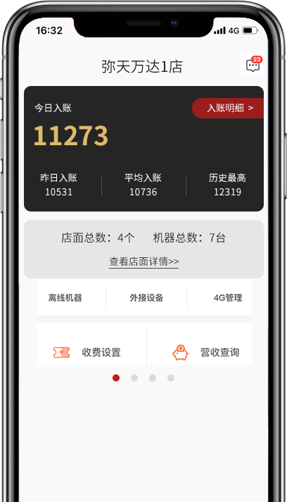 弥天VR游戏设备管理后台