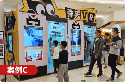 VR体验馆加盟案例3