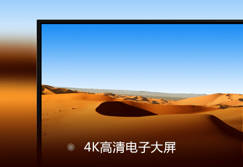 VR游戏设备高清电子大屏