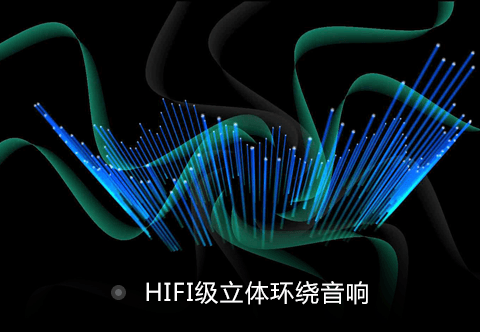 VR游戏设备立体环绕音